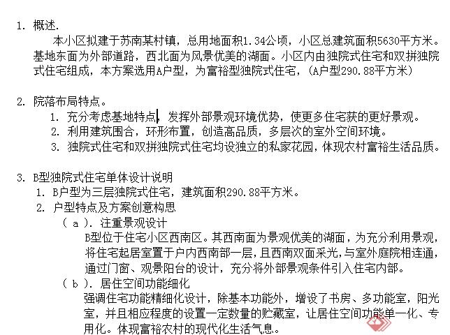 漳平3小区入选省级村镇住宅小区建设试点333体育